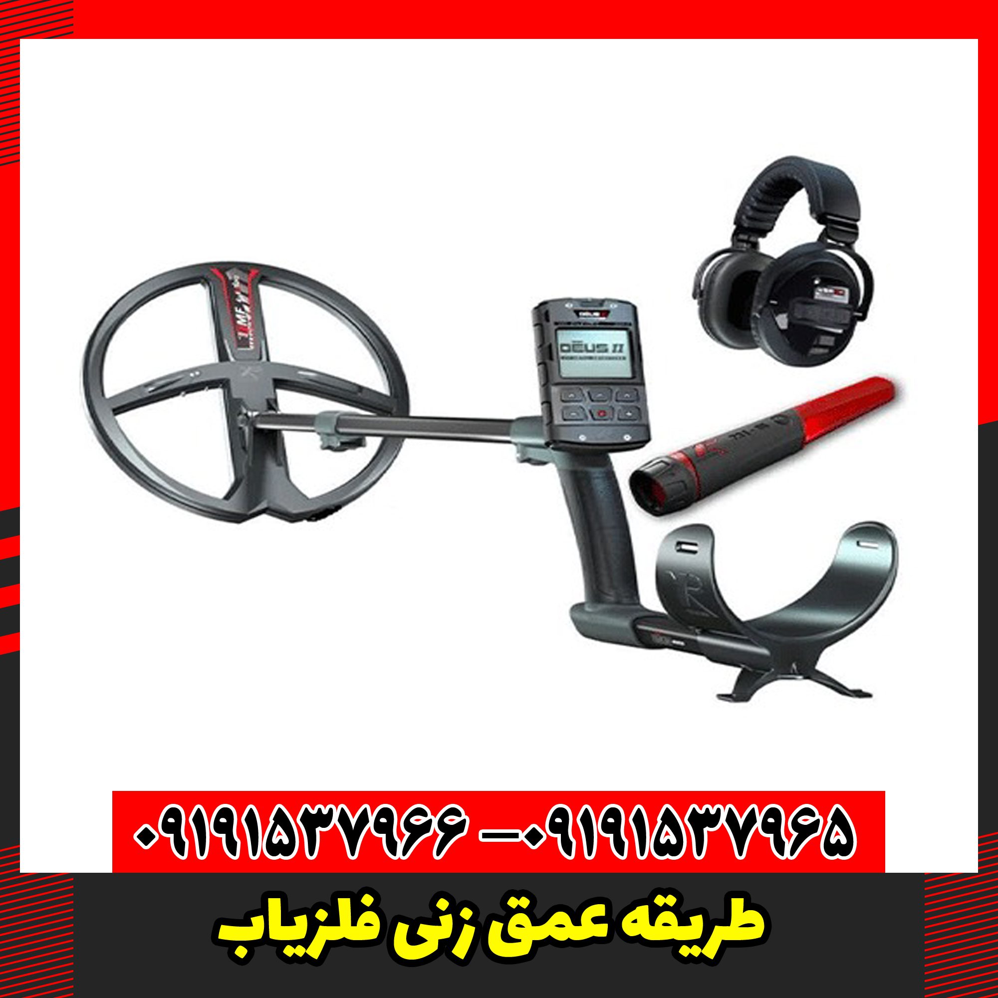 طریقه عمق زنی فلزیاب