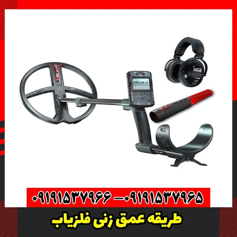 طریقه عمق زنی فلزیاب