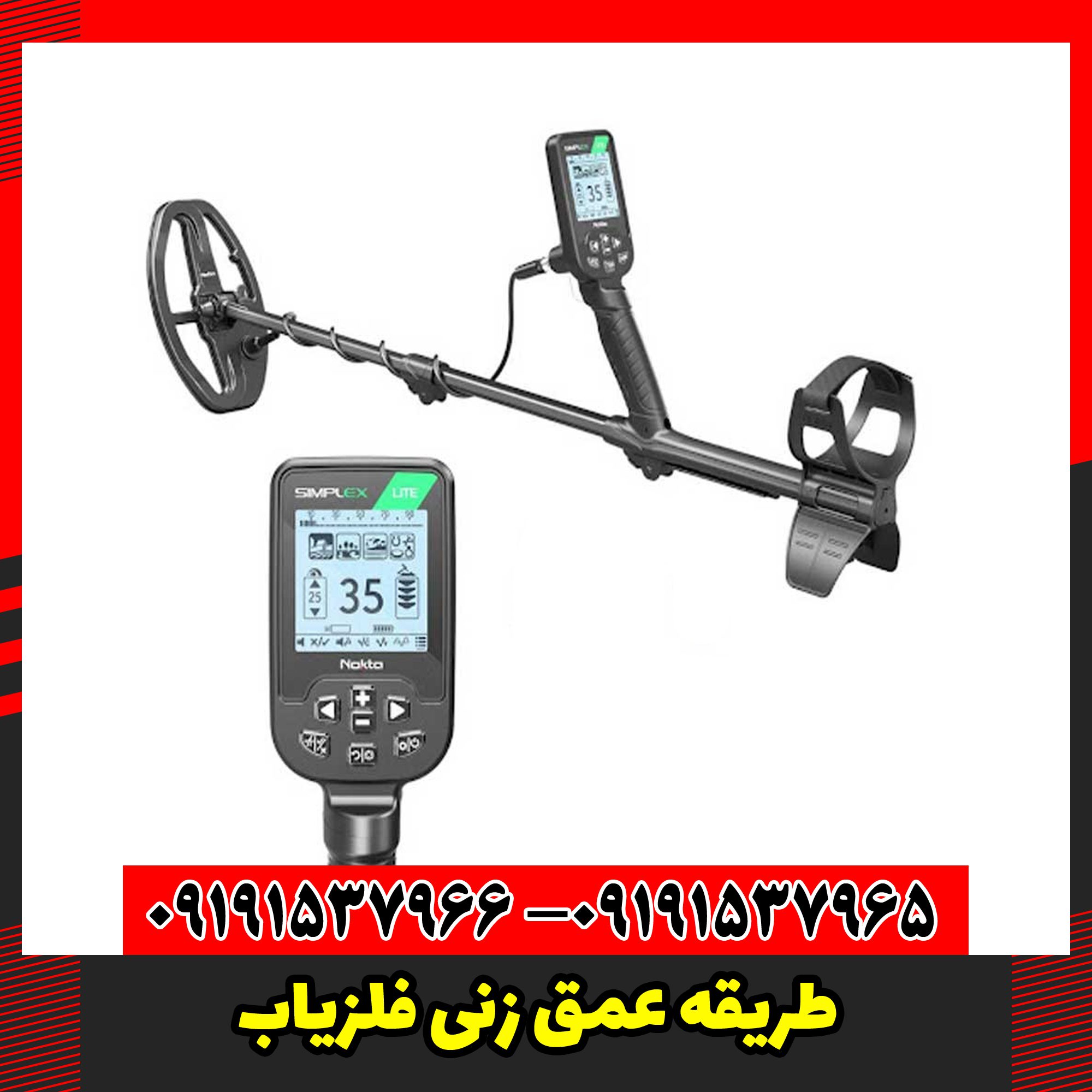 طریقه عمق زنی فلزیاب