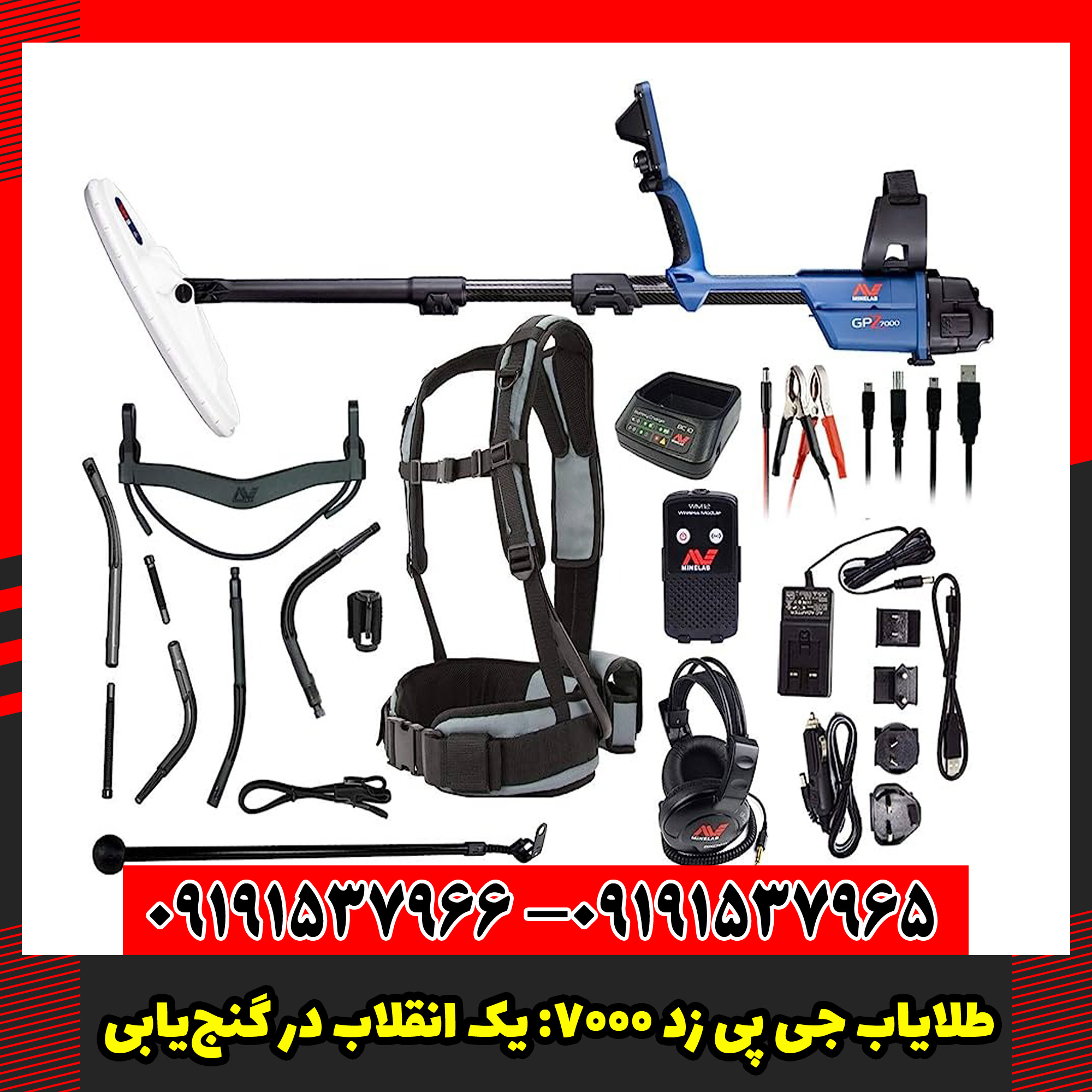 طلایاب GPZ 7000: فراتر از یک دستگاه، یک انقلاب در گنج‌یابی