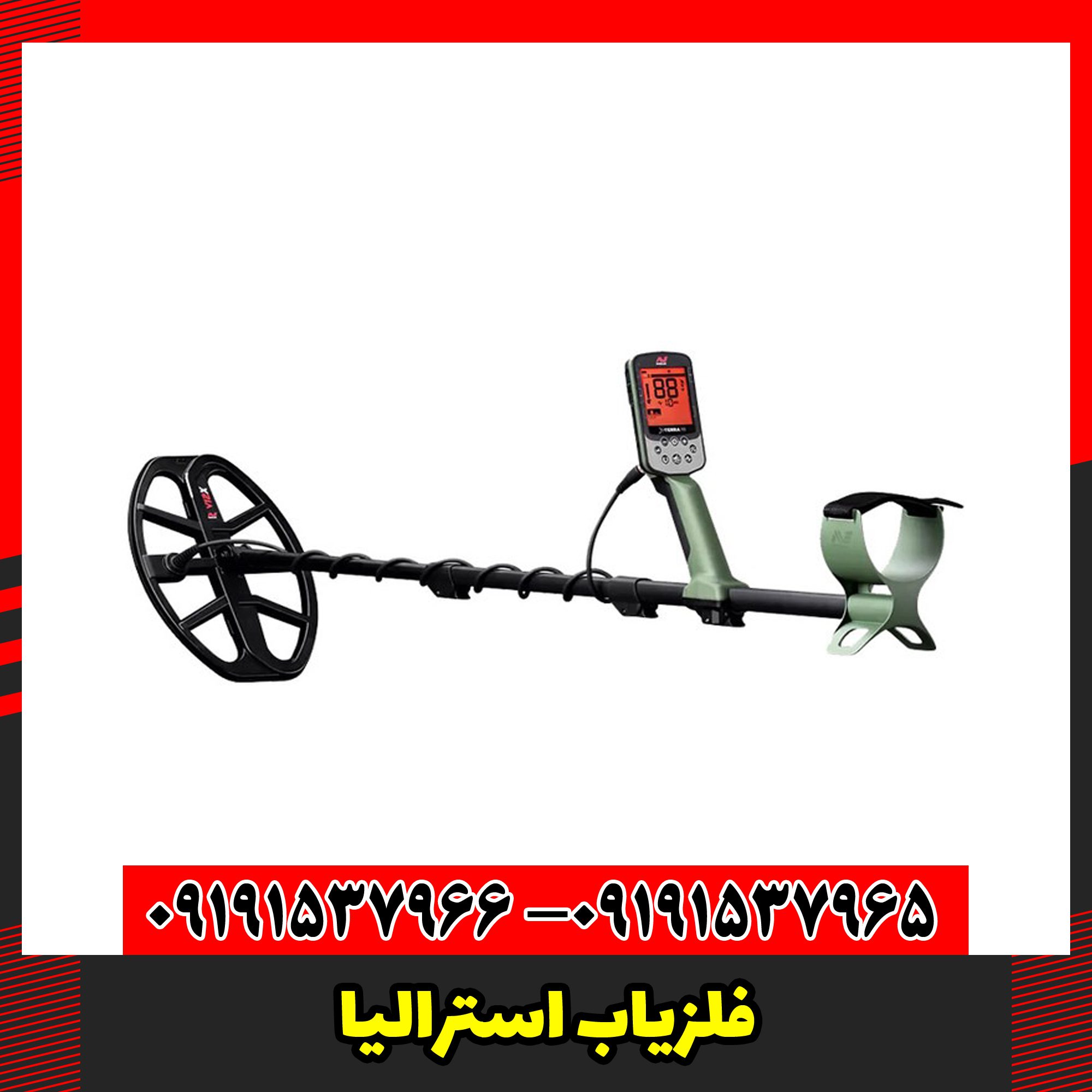 فلزیاب استرالیا