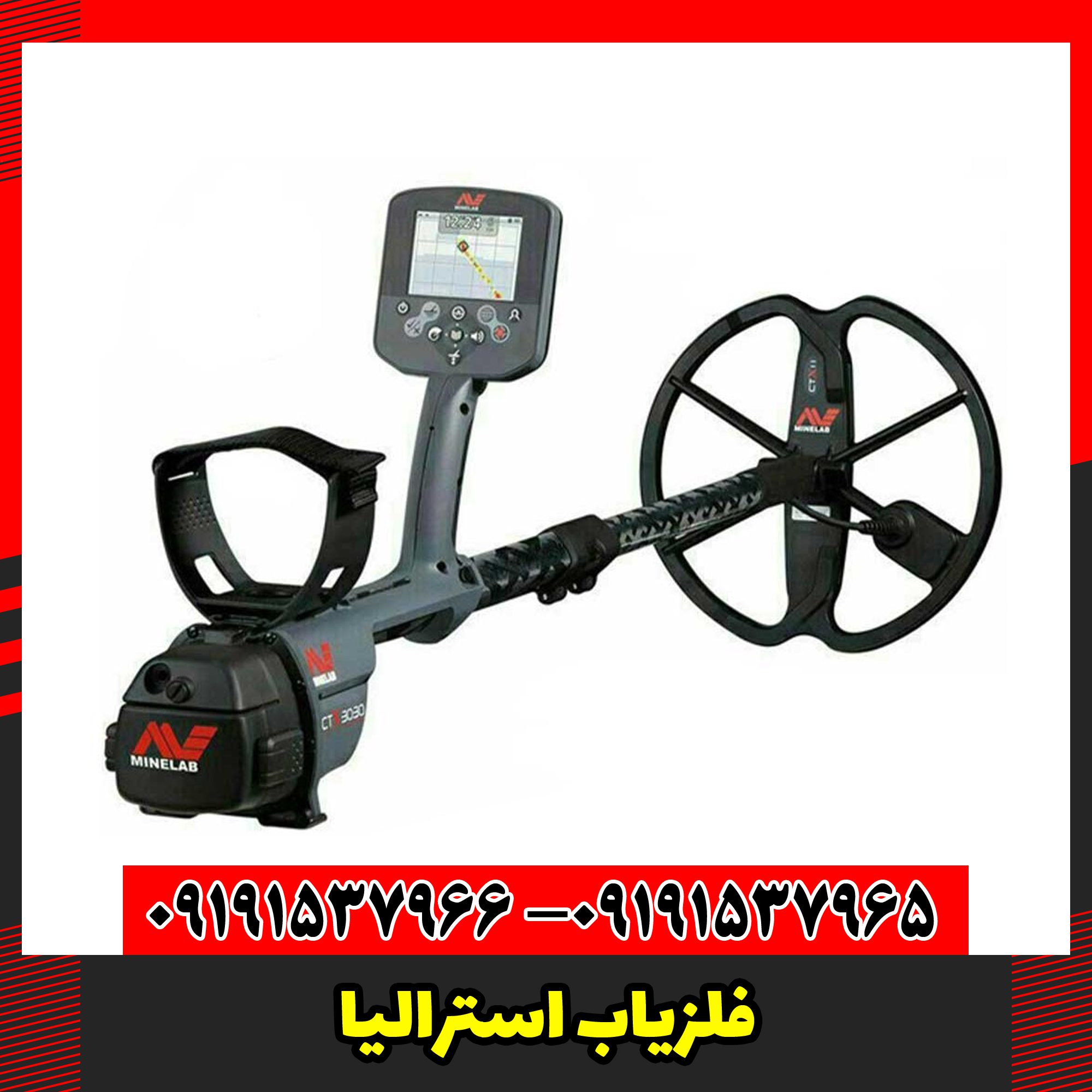 فلزیاب استرالیا