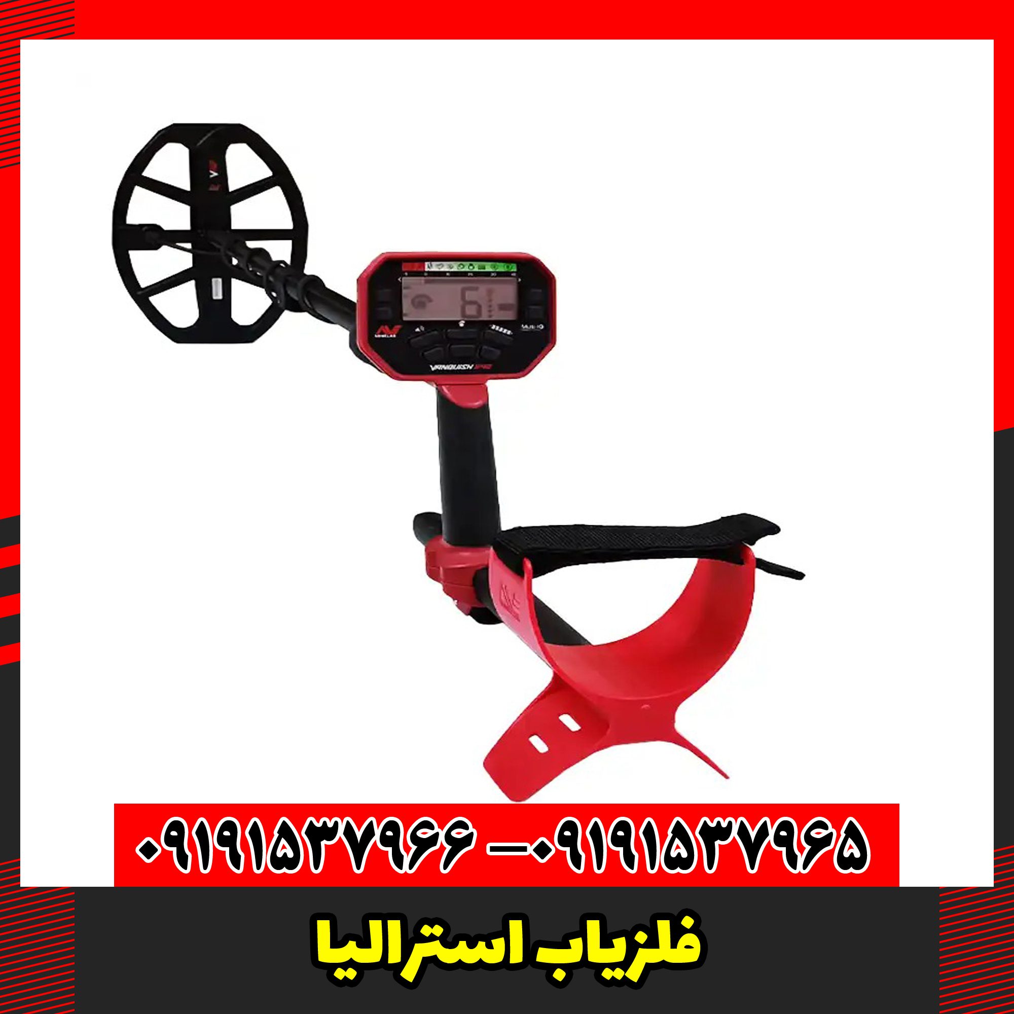 فلزیاب استرالیا