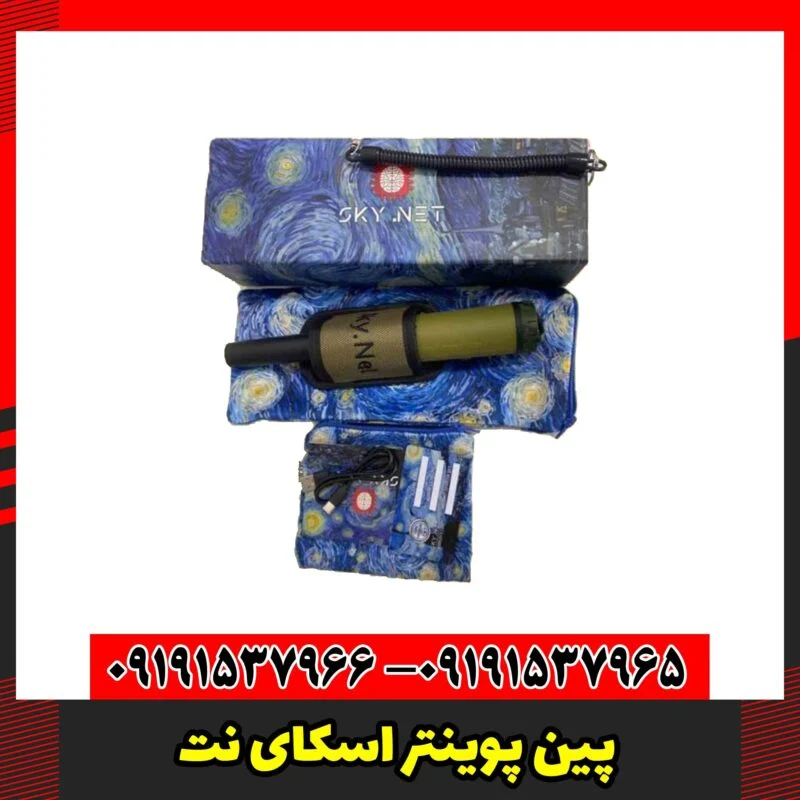 پین پوینتر اسکای نت