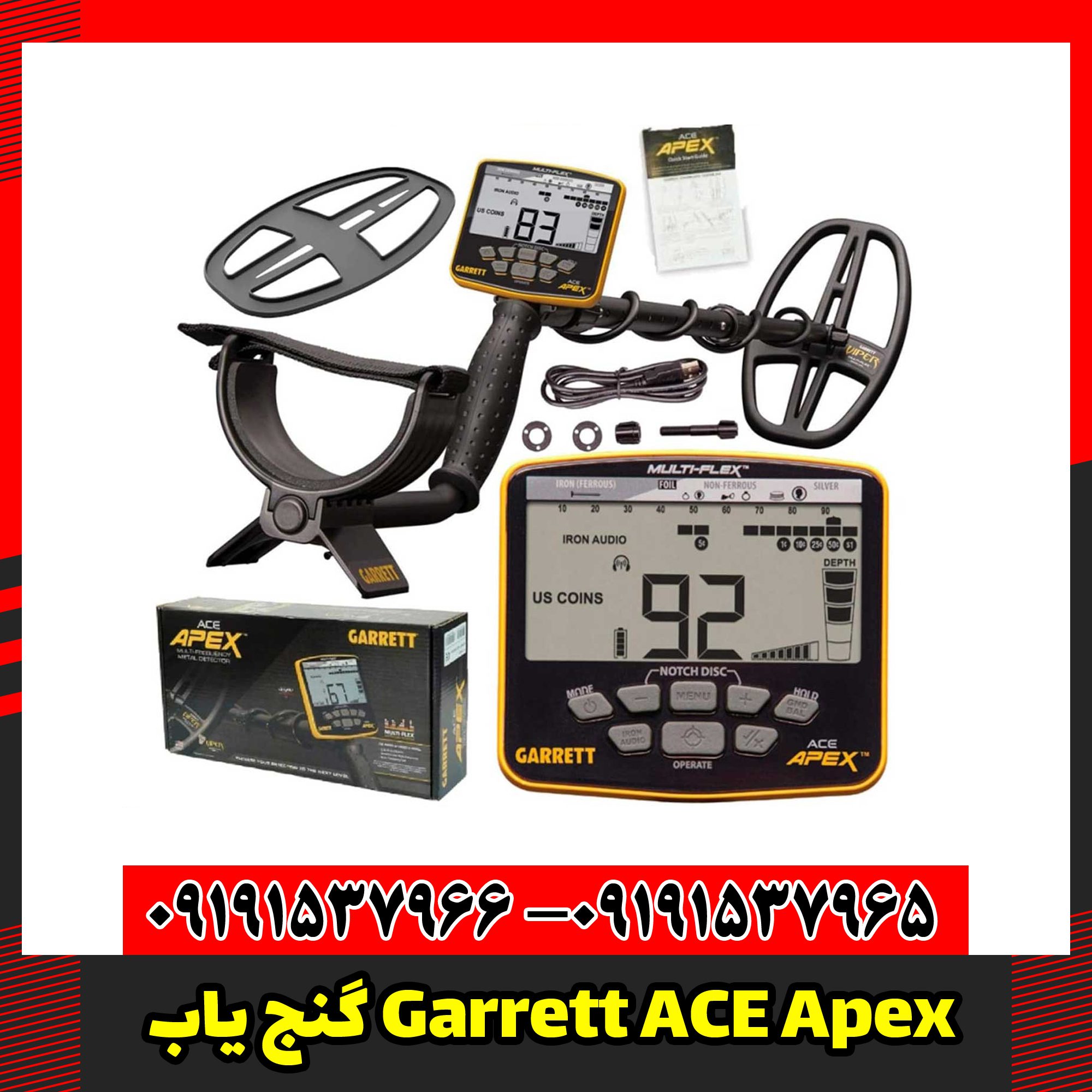 گنج یاب Garrett ACE Apex