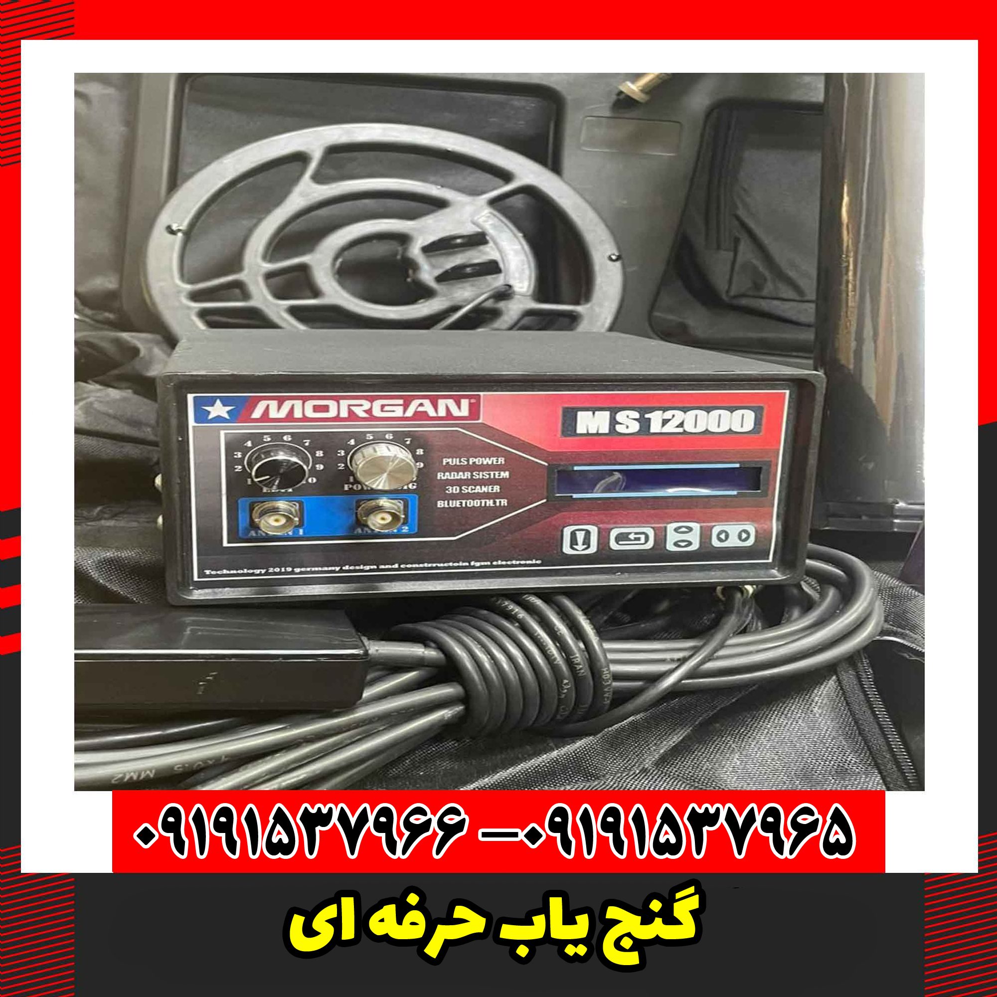 گنج یاب حرفه ای