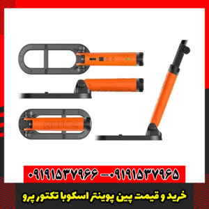 خرید و قیمت پین پوینتر اسکوبا تکتور پرو