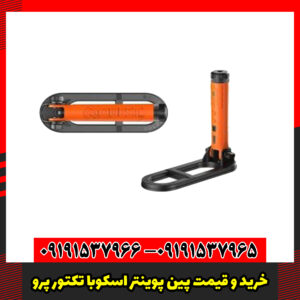 خرید و قیمت پین پوینتر اسکوبا تکتور پرو