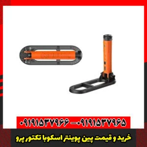 خرید و قیمت پین پوینتر اسکوبا تکتور پرو