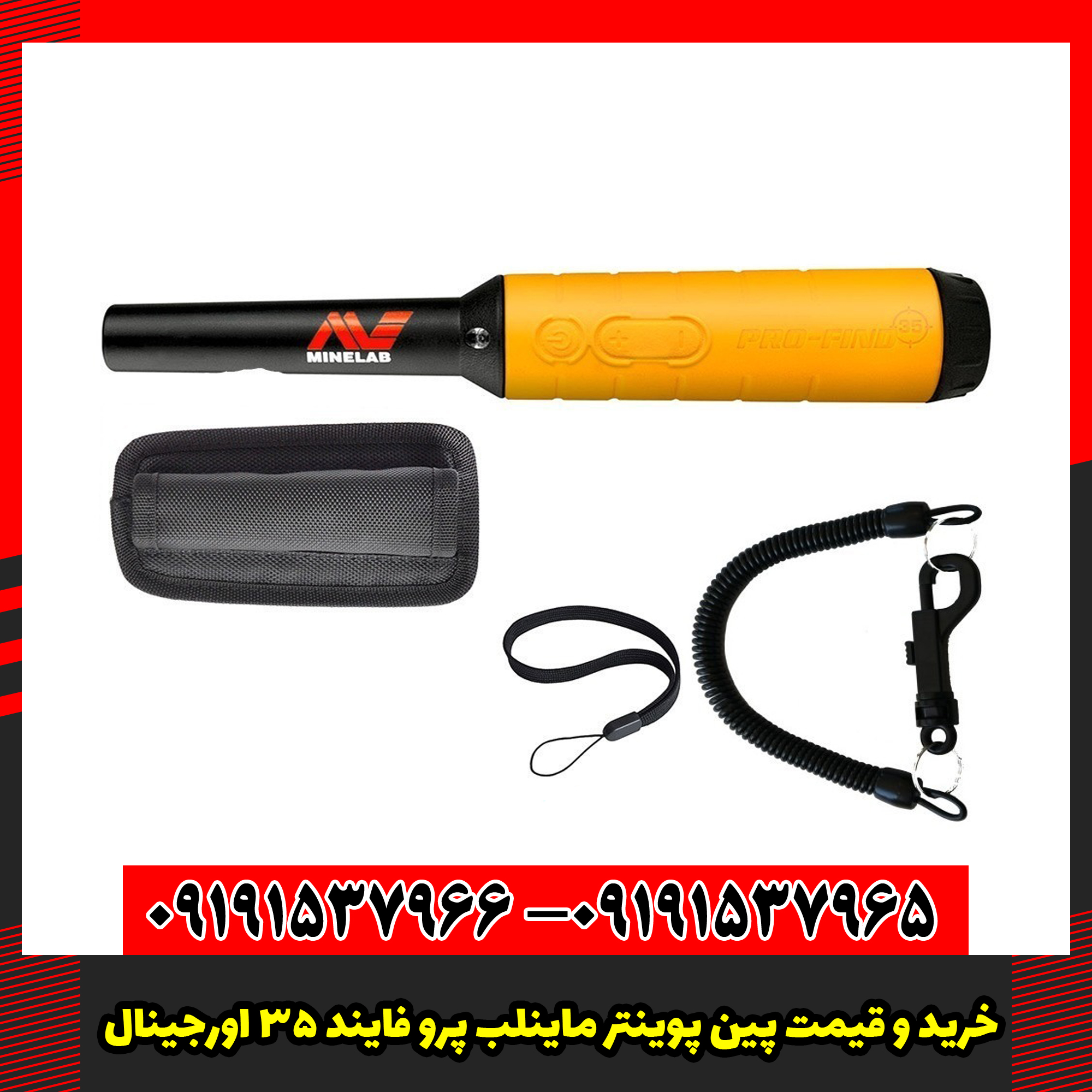 خرید و قیمت پین پوینتر ماینلب پرو فایند ۳۵ اورجینال