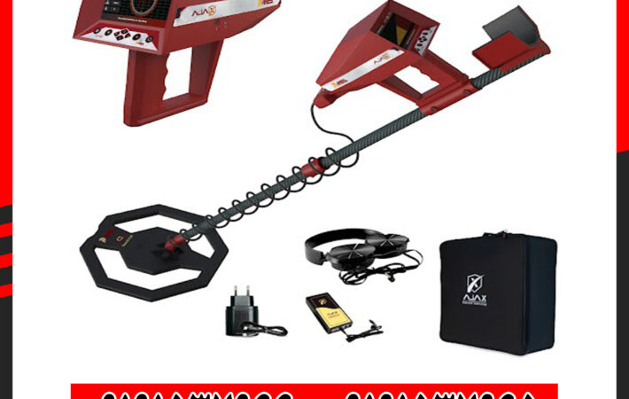 فلزیاب آژاکس ارس