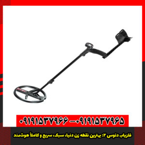 فلزیاب دئوس 2 بهترین نقطه زن دنیا، سبک، سریع و کاملاً هوشمند.