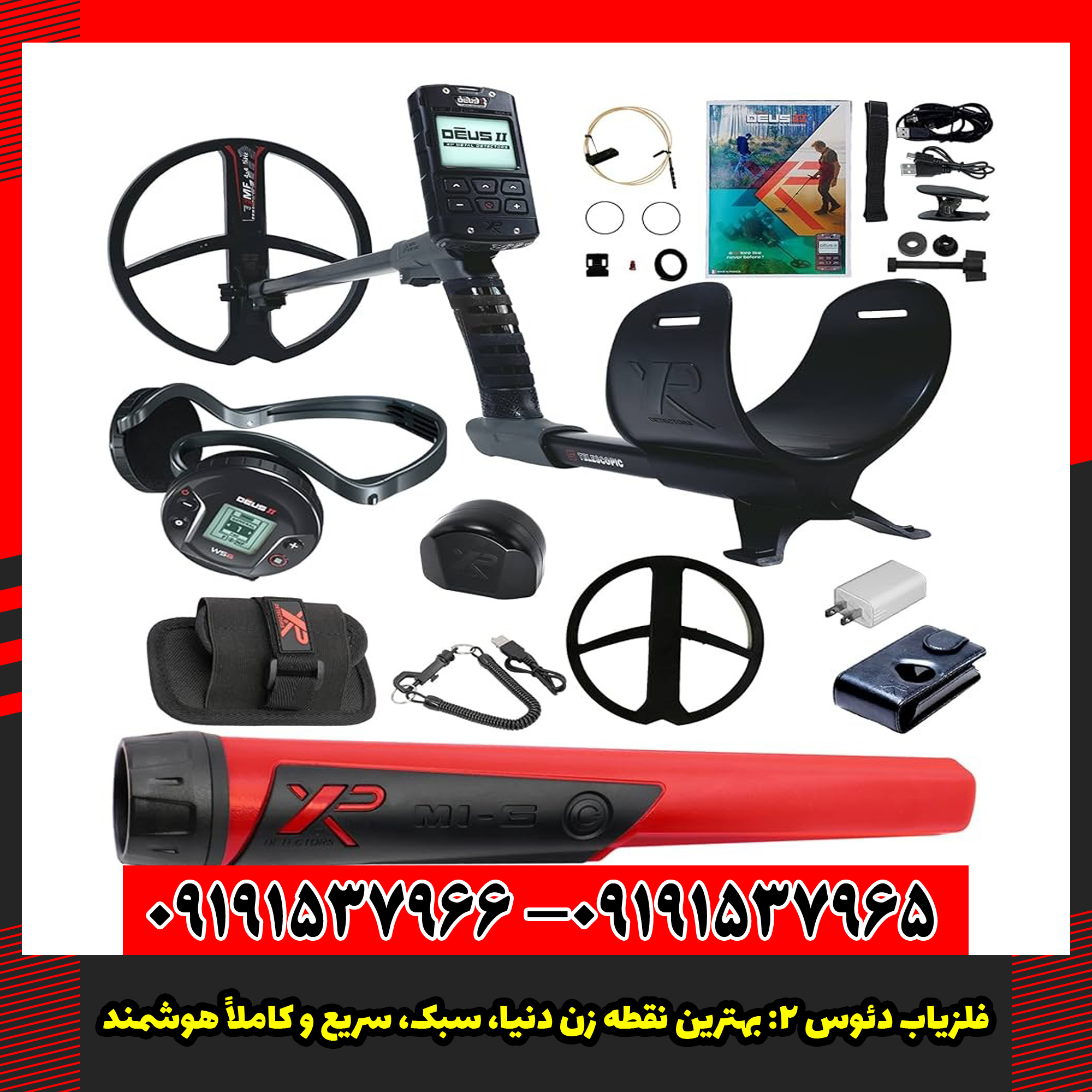 فلزیاب دئوس 2 بهترین نقطه زن دنیا، سبک، سریع و کاملاً هوشمند.