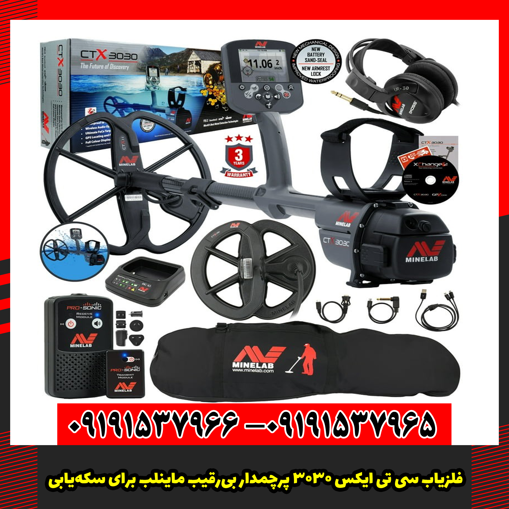 فلزیاب سی تی ایکس 3030