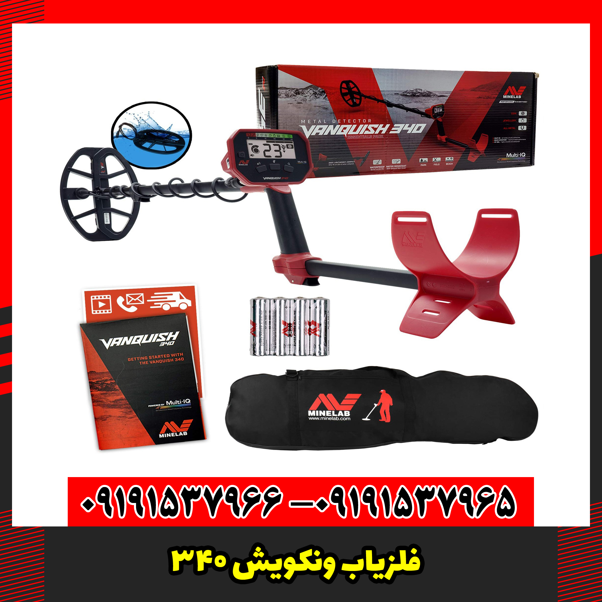 فلزیاب ونکویش ۳۴۰