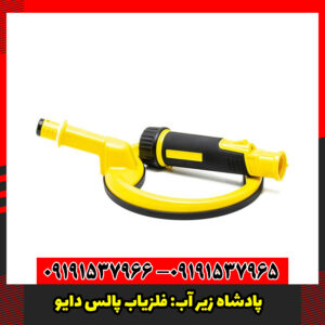 فلزیاب پالس دایو