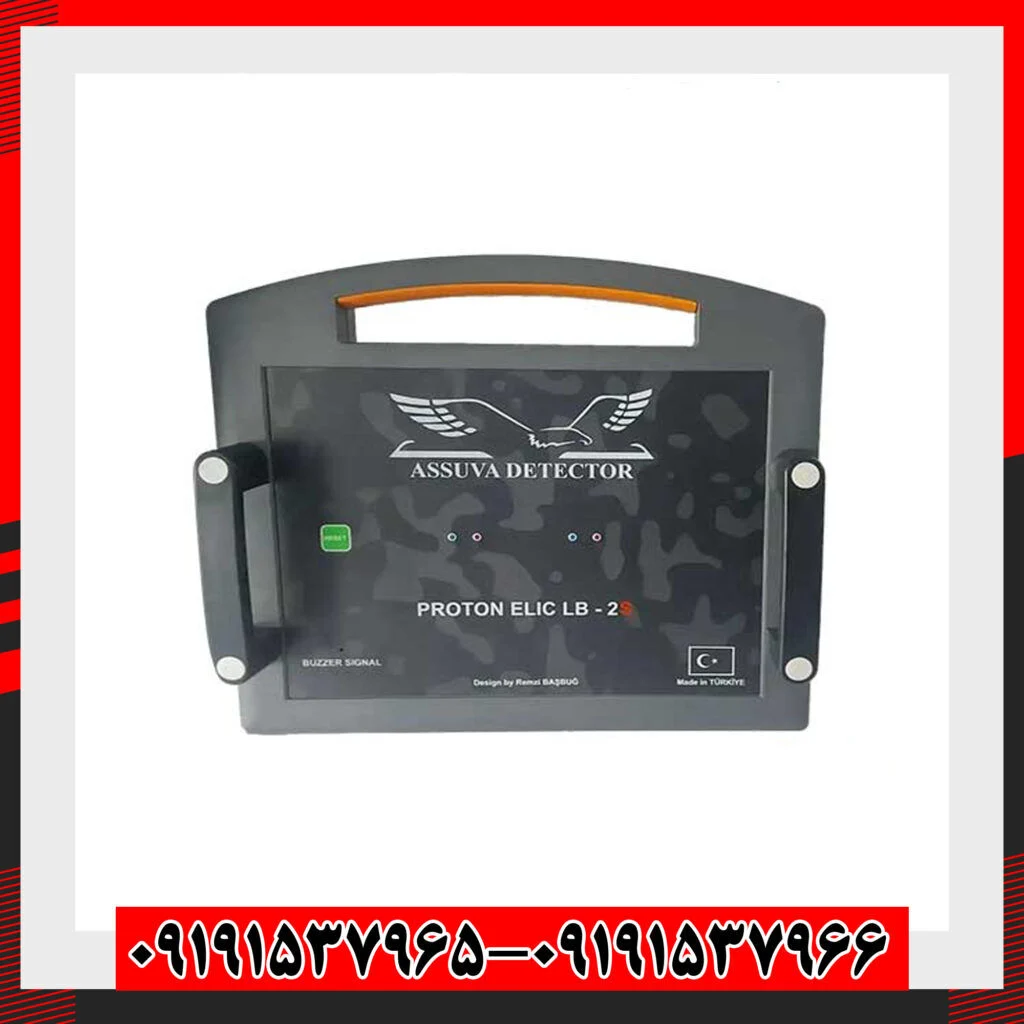 فلزیاب پروتون دو سنسور
