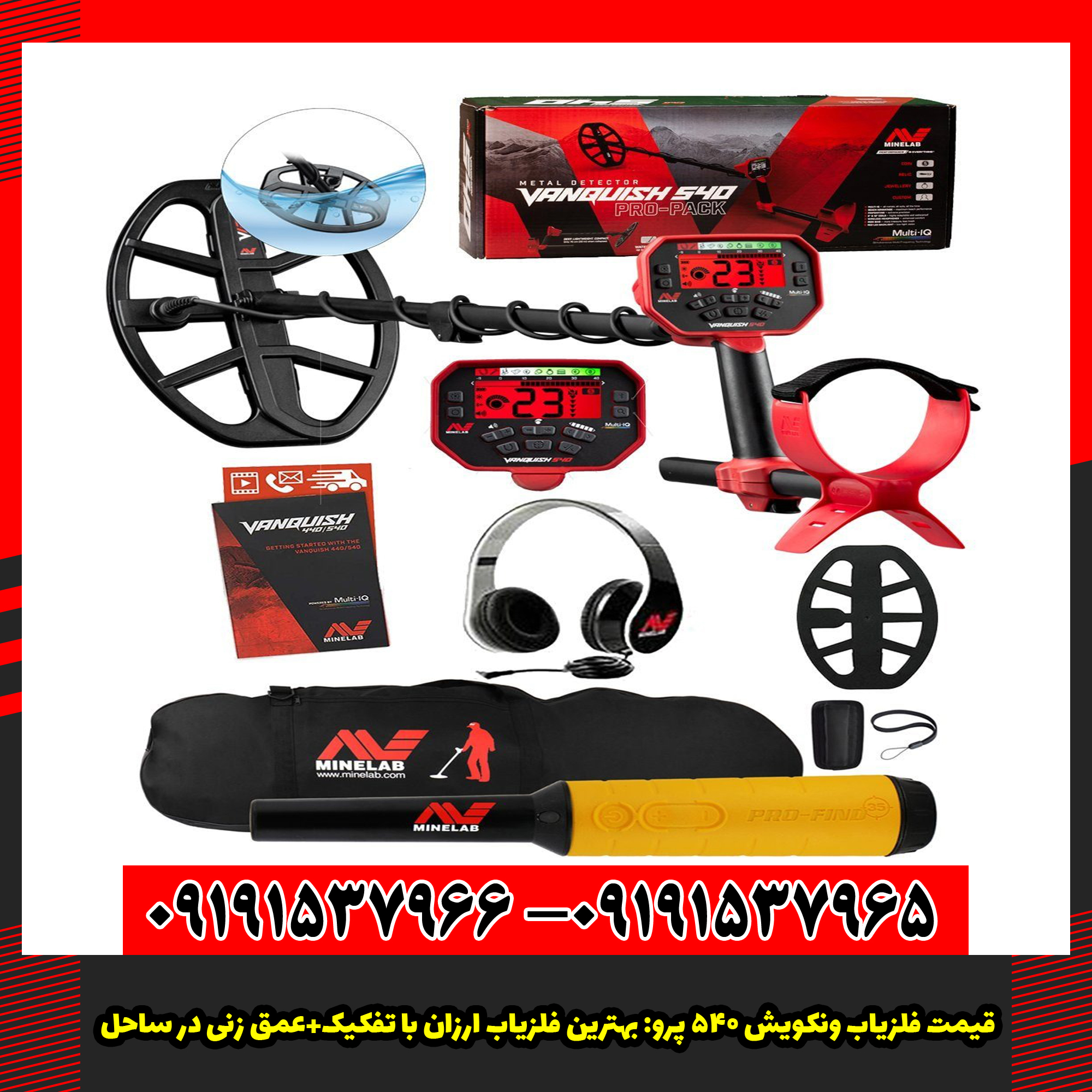 قیمت فلزیاب ونکویش 540 پرو بهترین فلزیاب ارزان با تفکیک+عمق زنی در ساحل