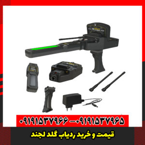 قیمت و خرید ردیاب گلد لجند