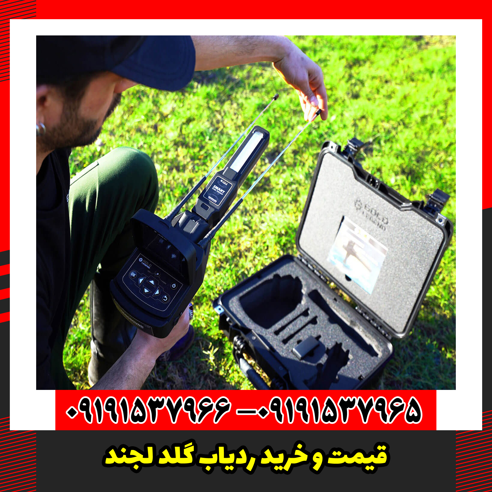 قیمت و خرید ردیاب گلد لجند