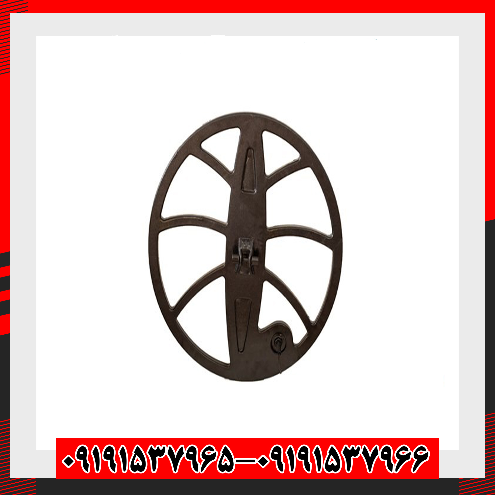 لوپ فلزیاب 60 گرد