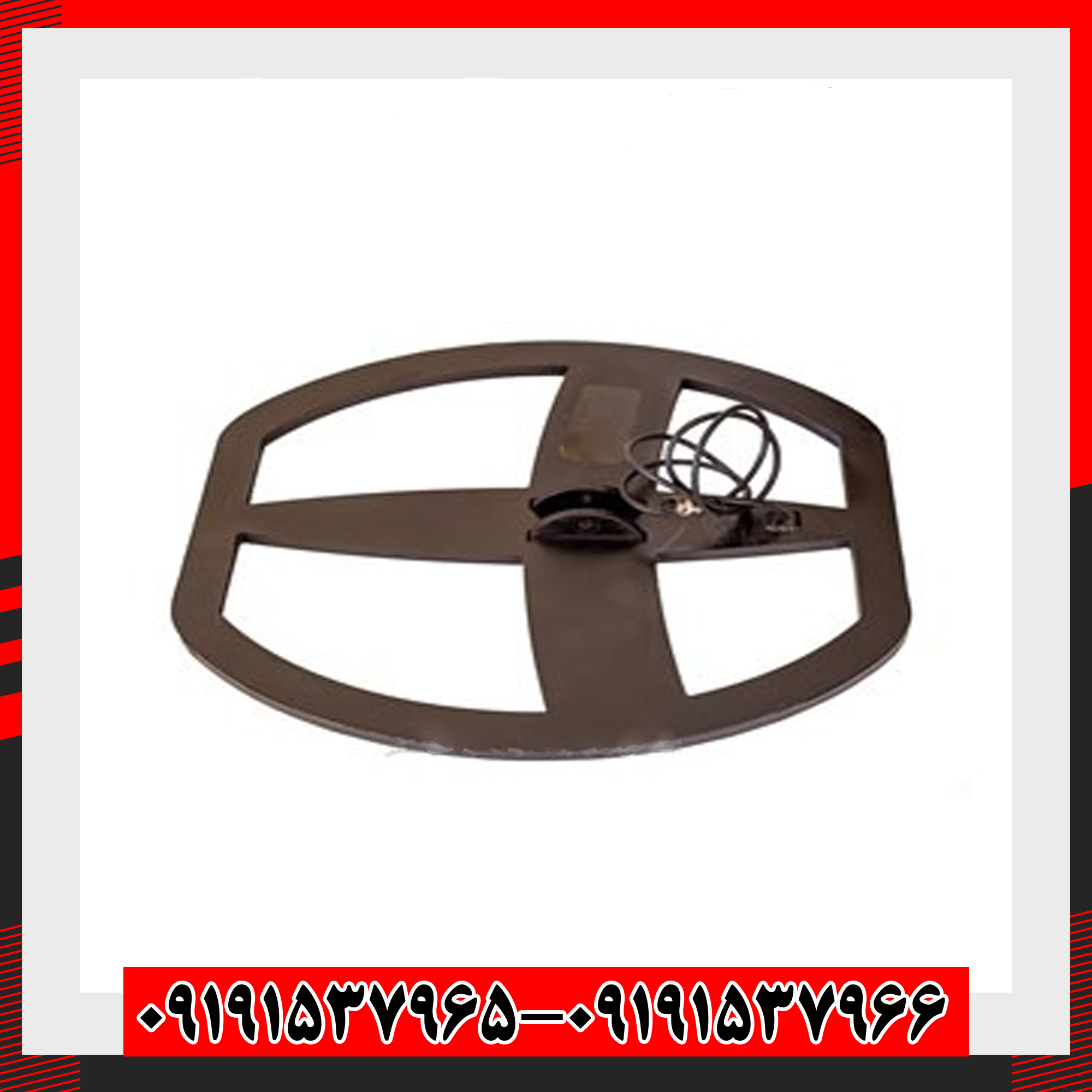 لوپ فلزیاب 60 گرد