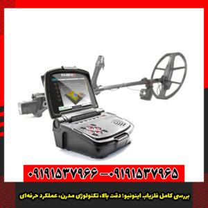 بررسی کامل فلزیاب اینونیو؛ دقت بالا، تکنولوژی مدرن، عملکرد حرفه‌ای