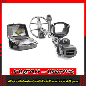 بررسی کامل فلزیاب اینونیو؛ دقت بالا، تکنولوژی مدرن، عملکرد حرفه‌ای