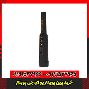 خرید پین پوینتر یو آی جی پوینتر