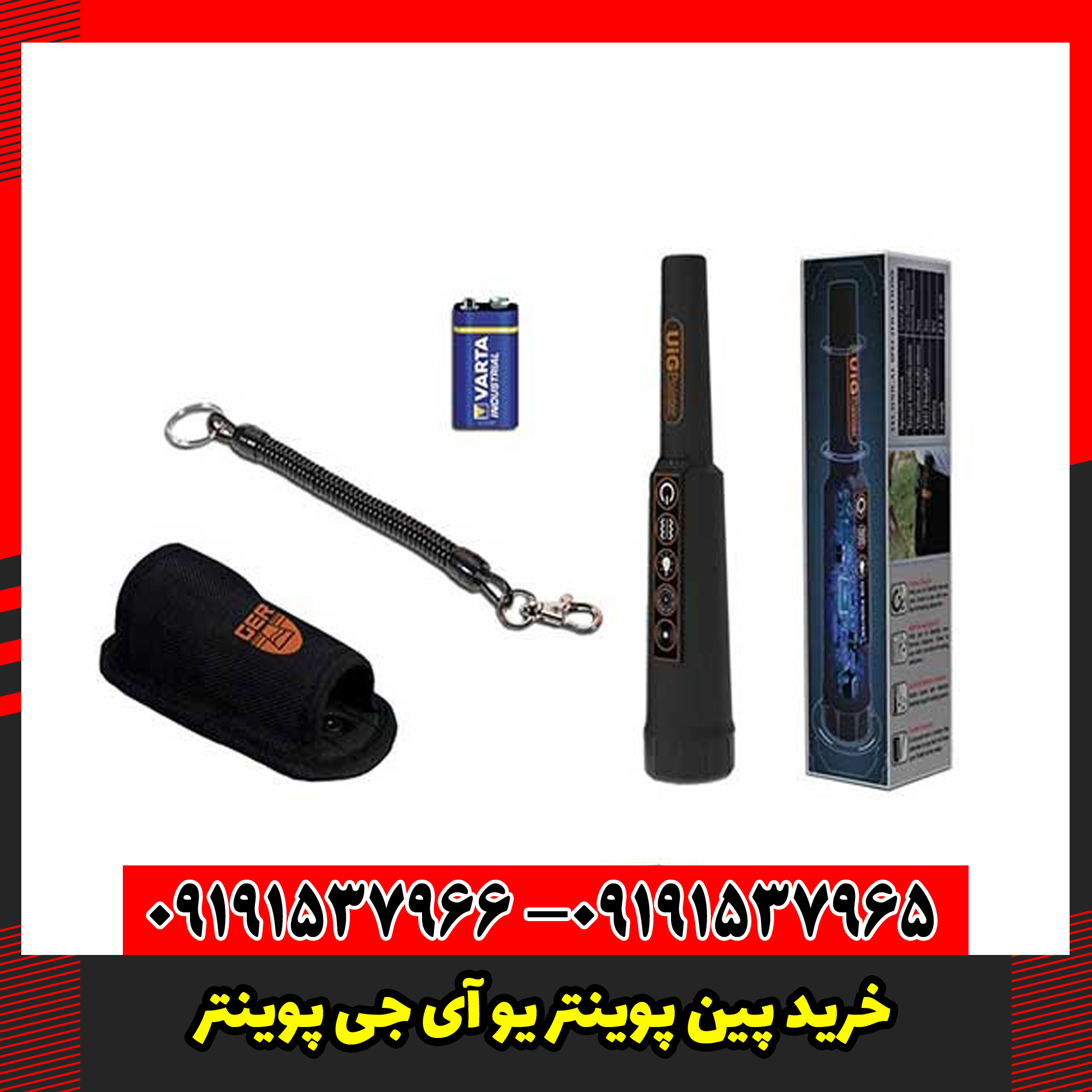 خرید پین پوینتر یو آی جی پوینتر