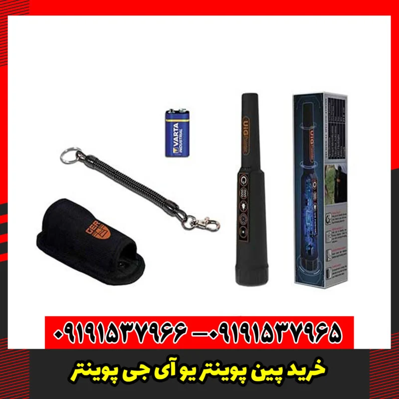 خرید پین پوینتر یو آی جی پوینتر