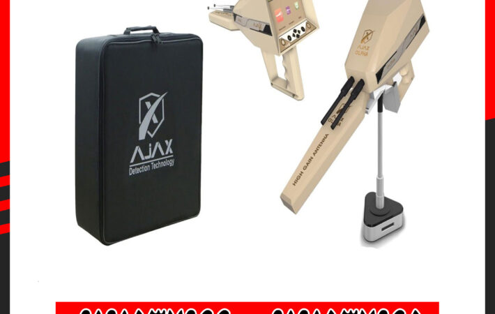 ردیاب آلفا بهترین دستگاه برای کاوشگران حرفه‌ای