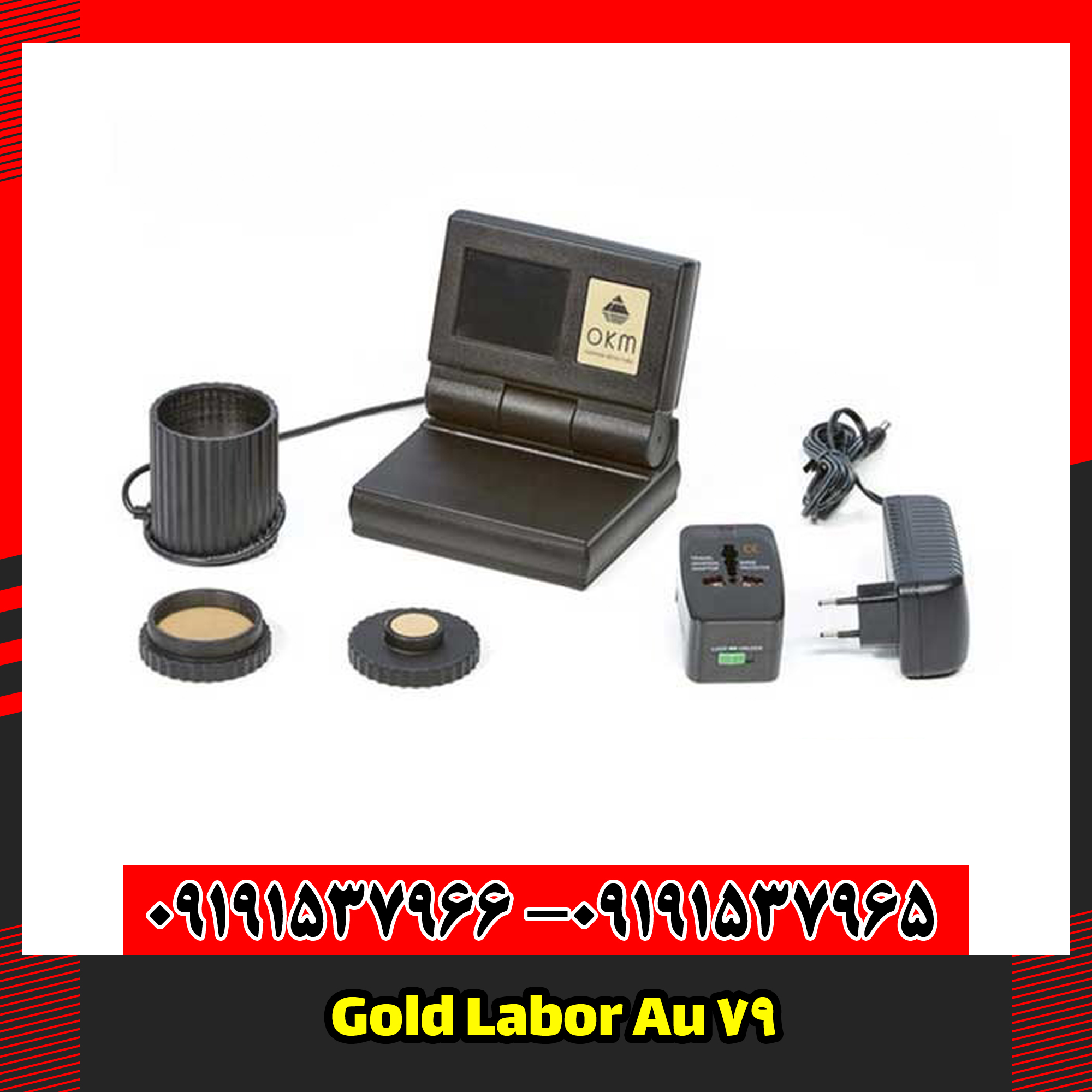طلایاب Gold Labor Au 79