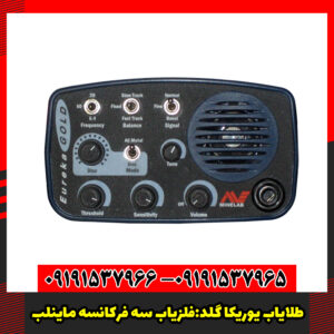 طلایاب یوریکا گلد