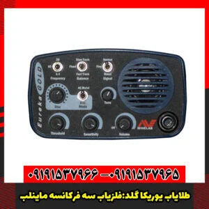 طلایاب یوریکا گلد
