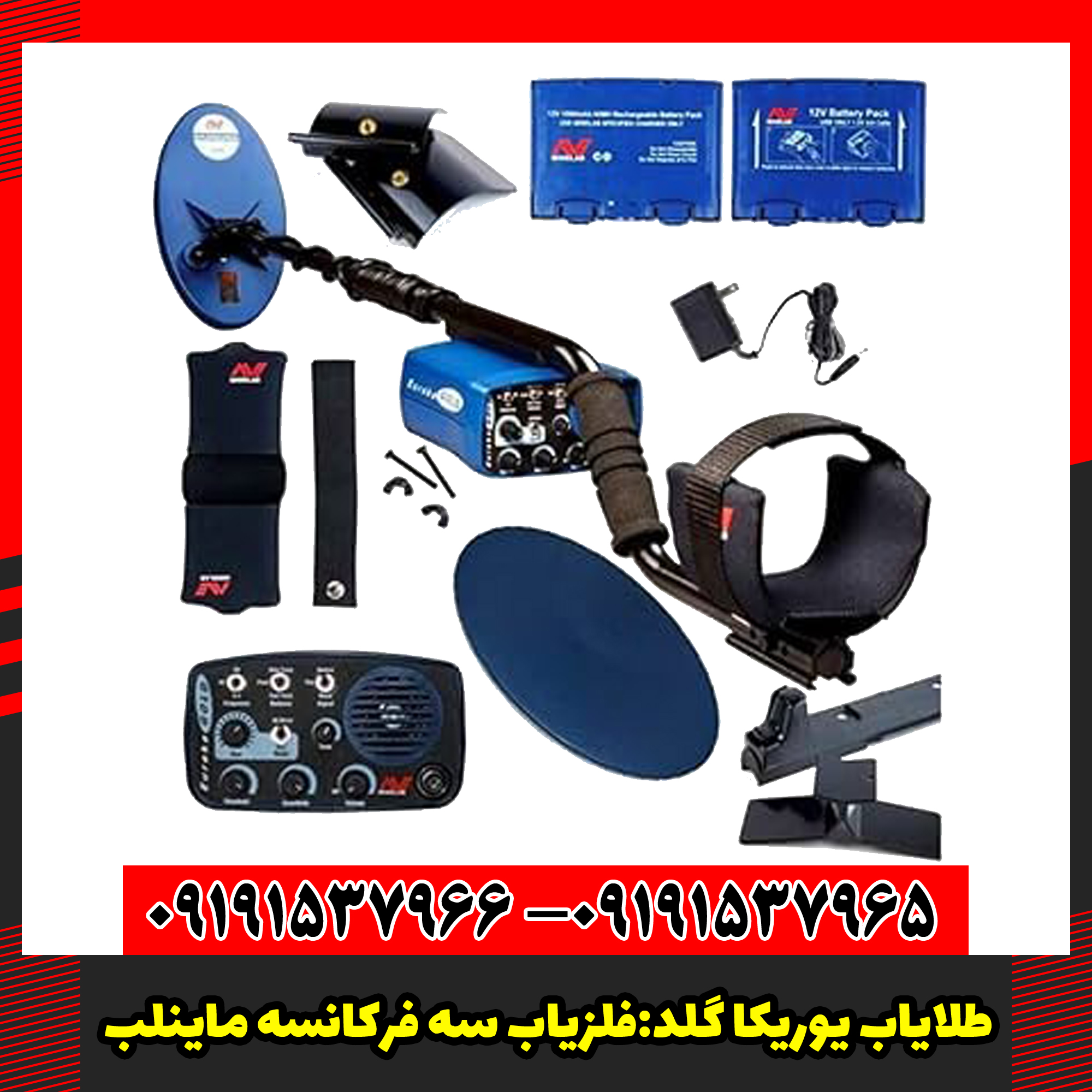 طلایاب یوریکا گلد