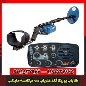 طلایاب یوریکا گلد
