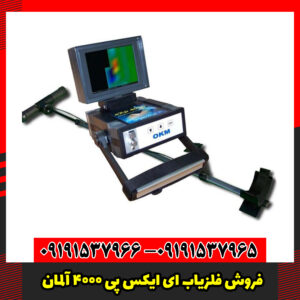 فروش فلزیاب EXP 4000 آلمان