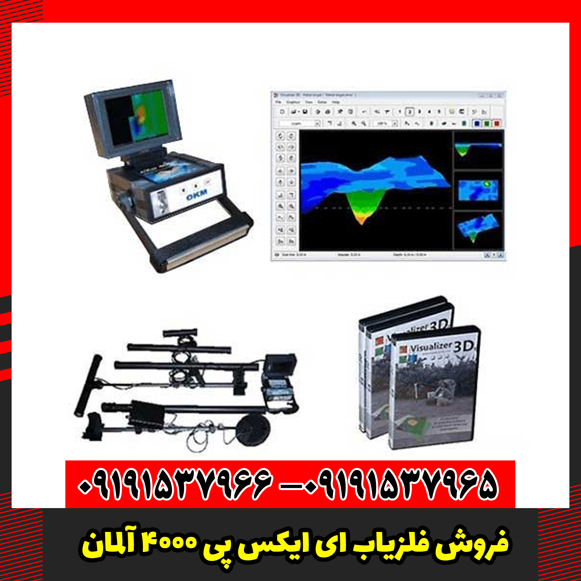 فروش فلزیاب EXP 4000 آلمان
