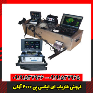فروش فلزیاب EXP 4000 آلمان