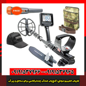 فلزیاب انفیبیو مولتی