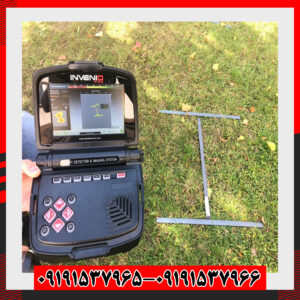 فلزیاب اینونیو