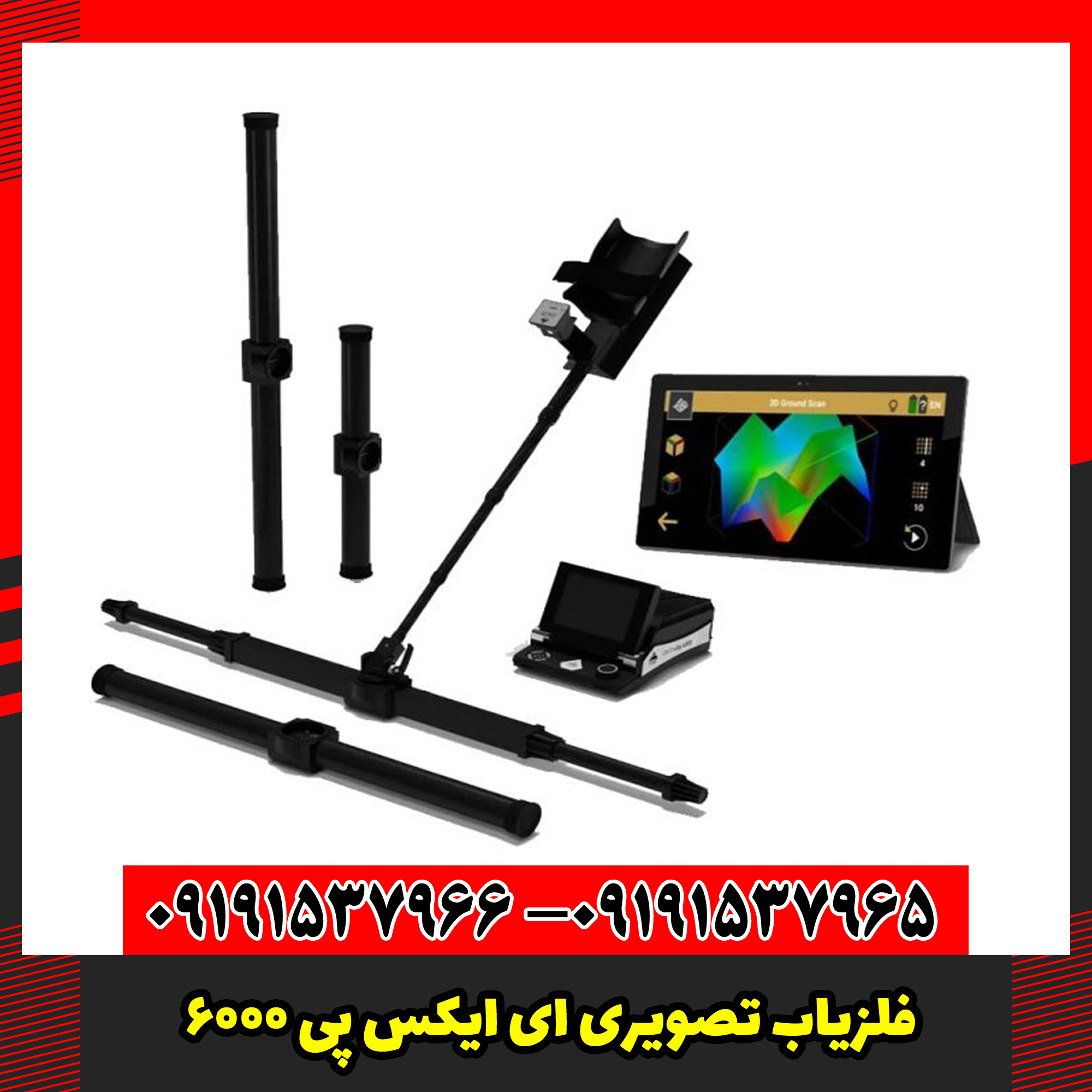 فلزیاب تصویری EXP 6000