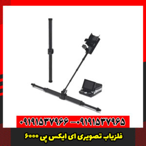فلزیاب تصویری EXP 6000