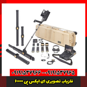 فلزیاب تصویری EXP 6000