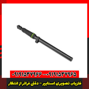 فلزیاب تصویری اسنایپر