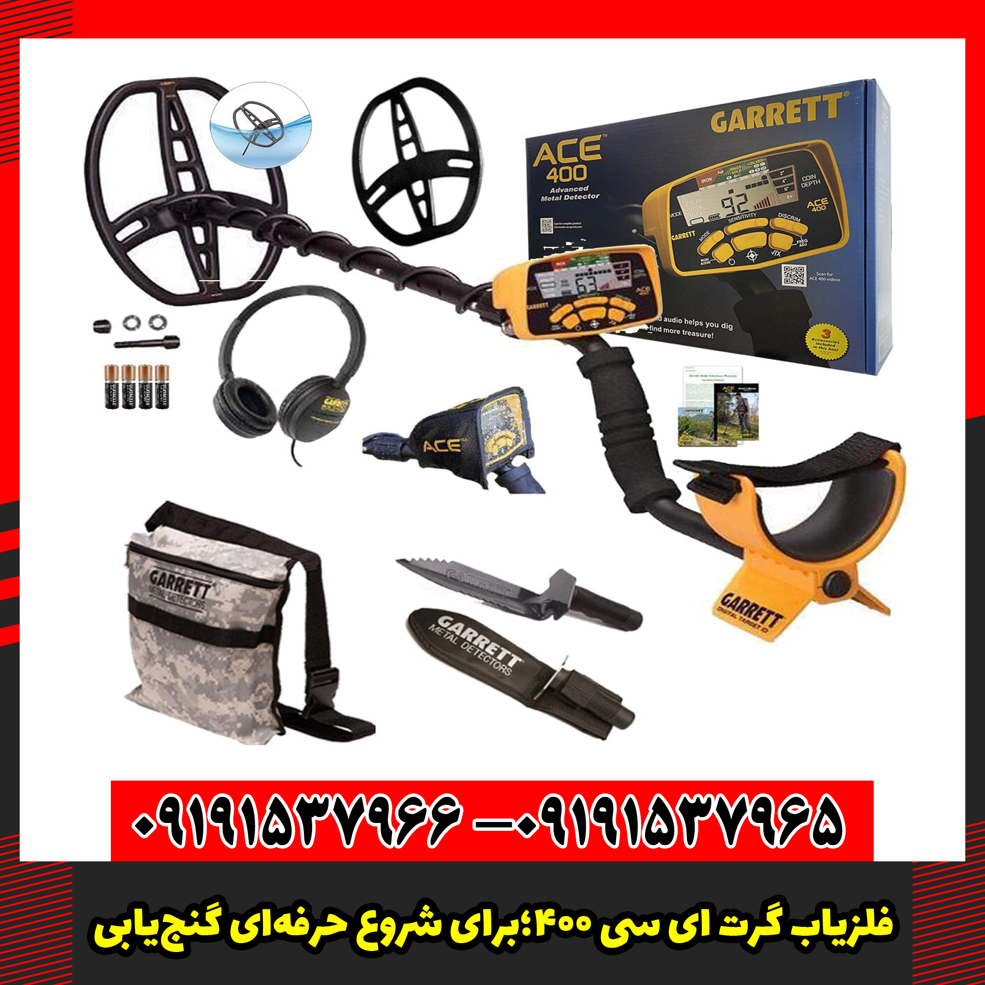 فلزیاب گرت ای‌ سی ۴۰۰؛برای شروع حرفه‌ای گنج‌یابی