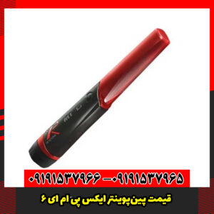 قیمت پین‌پوینتر XP MI-6 و بررسی مشخصات فنی آن