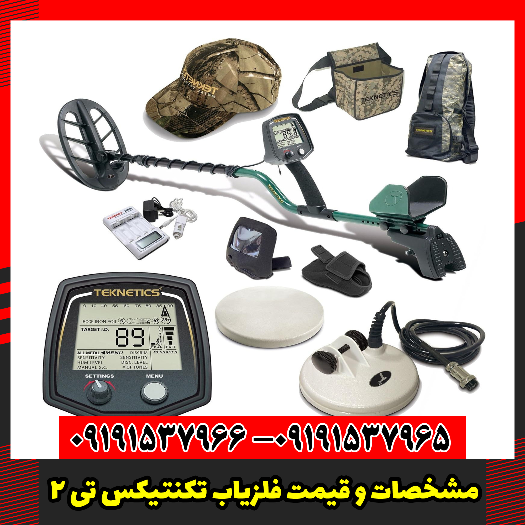 مشخصات و قیمت فلزیاب تکنتیکس تی 2