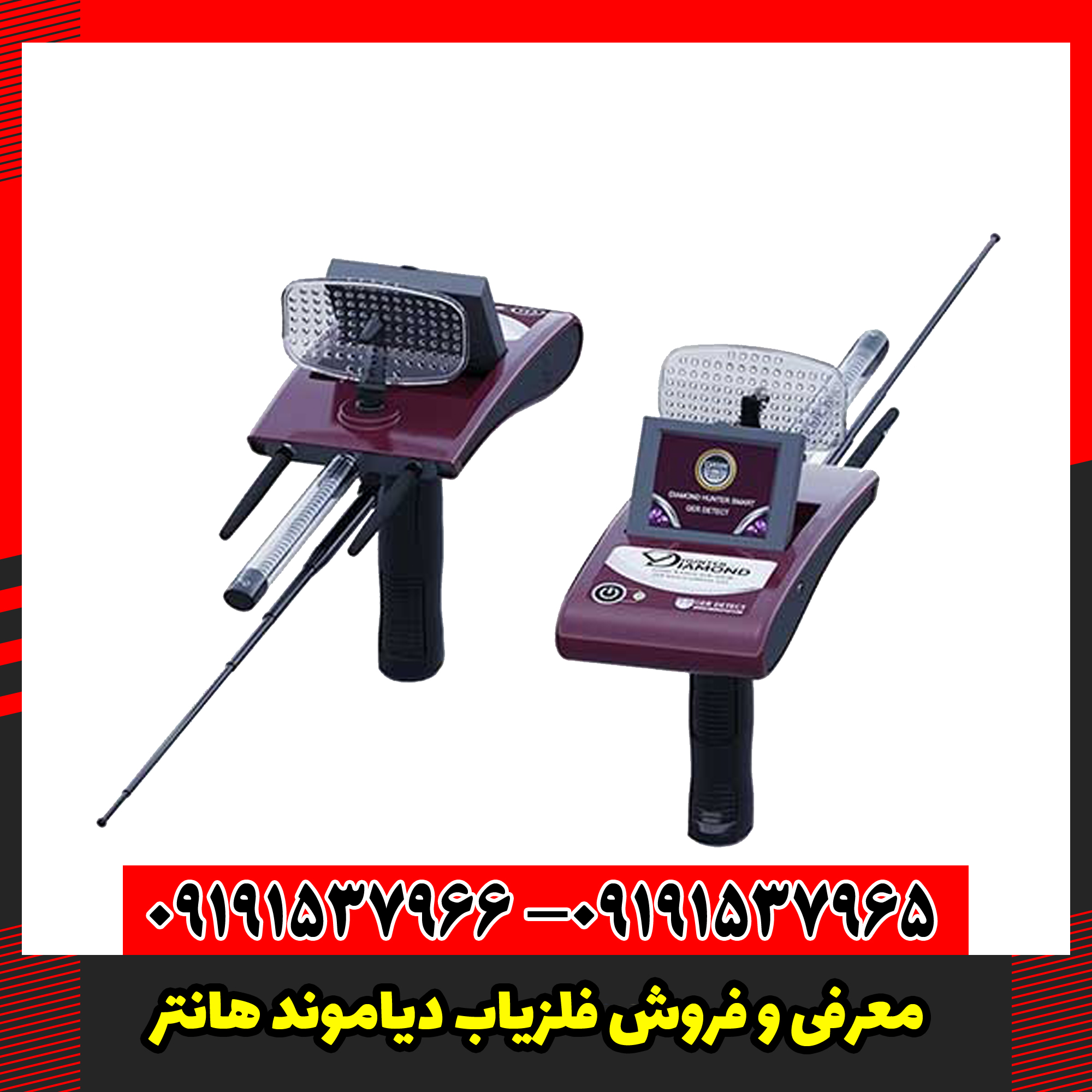 معرفی و فروش فلزیاب دیاموند هانتر